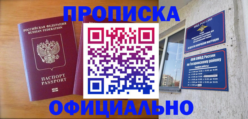 временная регистрация адрес в Дегтярске