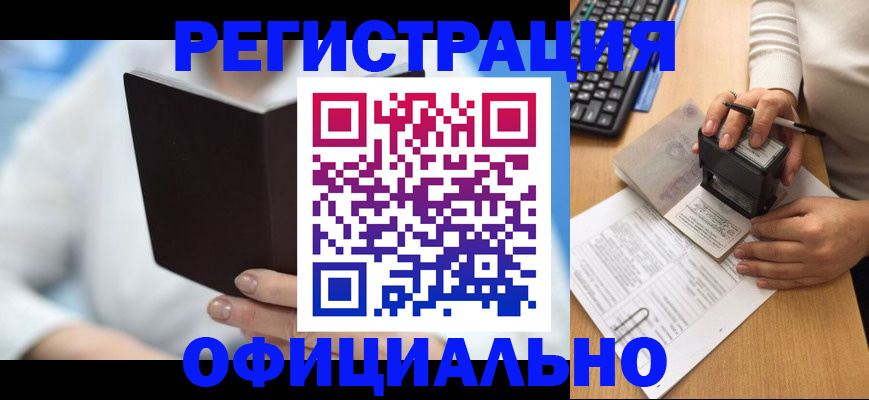 прописка в квартире в Дегтярске