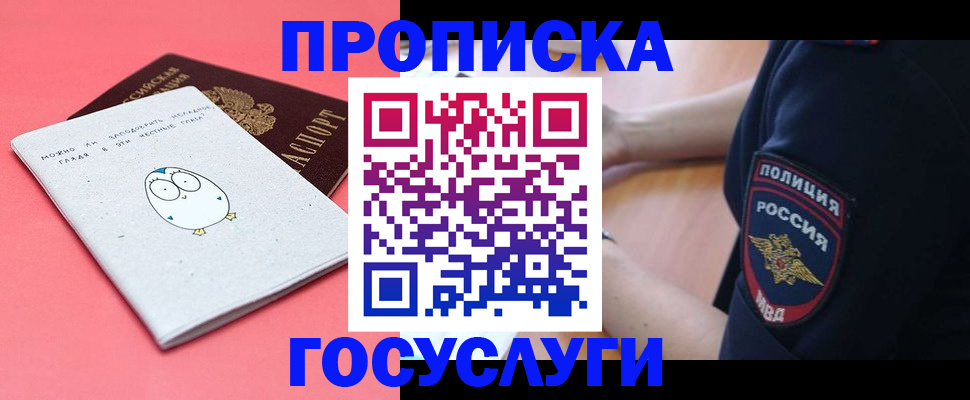 временная регистрация собственник в Дегтярске